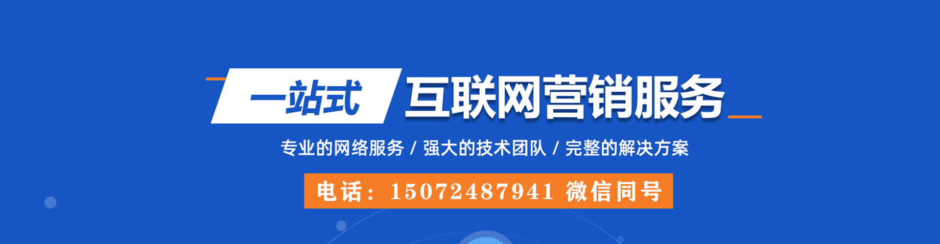 策勒网络推广竞价